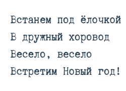 Шрифт №10