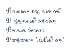 Шрифт №4
