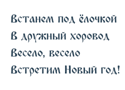 Шрифт №5