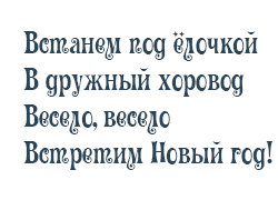 Шрифт №9