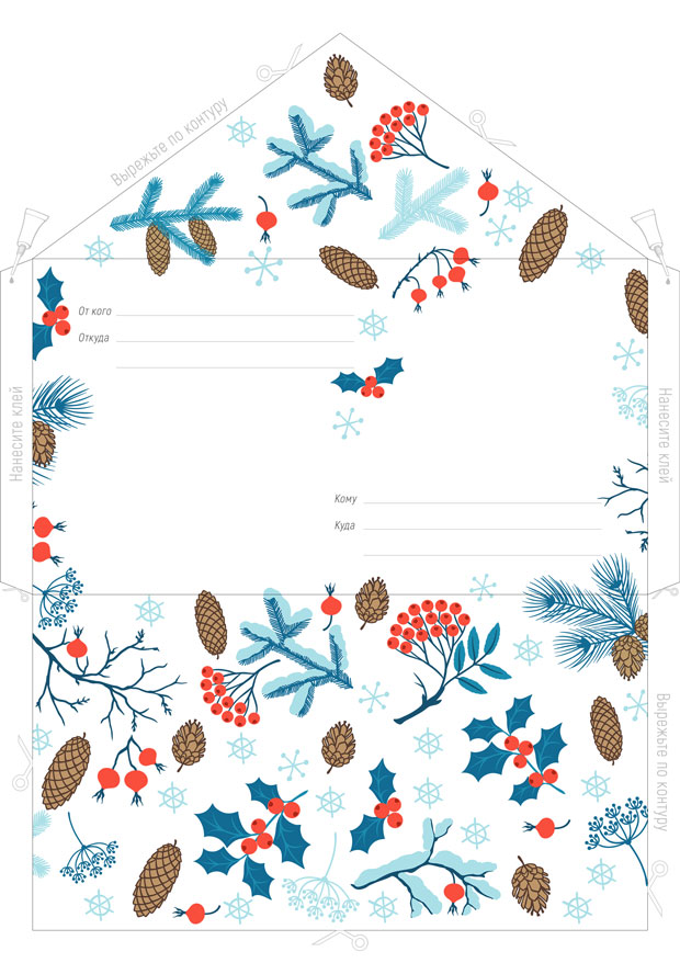 Шаблон конверта письма от Деда Мороза