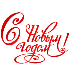 Рисунок с лицевой стороны конверта письма от Деда Мороза