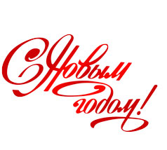 Рисунок с лицевой стороны конверта письма от Деда Мороза