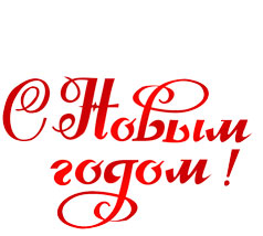 Рисунок с лицевой стороны конверта письма от Деда Мороза