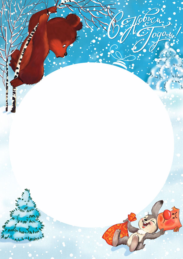 Шаблон письма от Деда Мороза