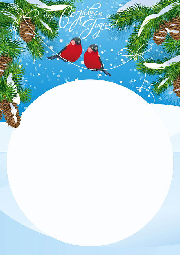 Шаблон письма от Деда Мороза