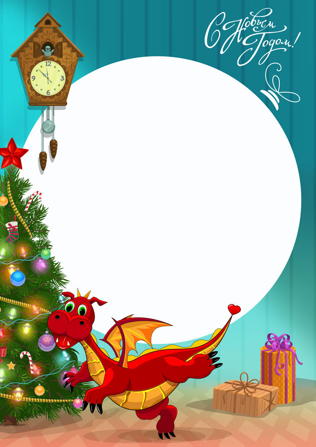 Шаблон письма от Деда Мороза