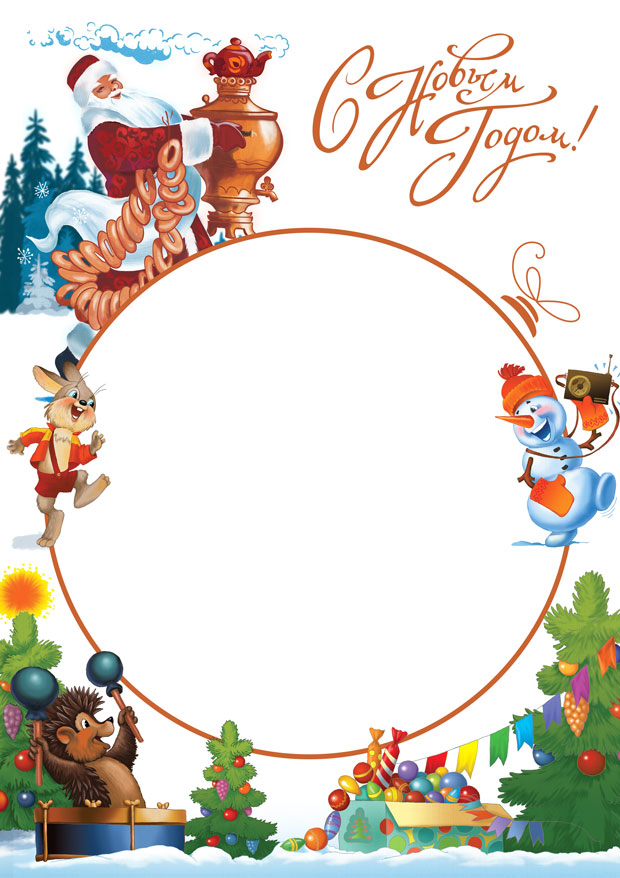 Шаблон письма от Деда Мороза