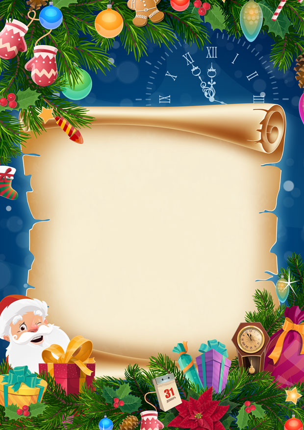 Шаблон письма от Деда Мороза