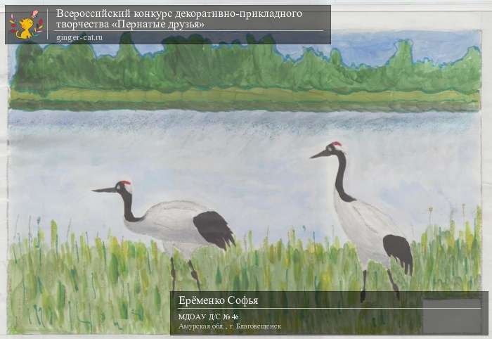 Всероссийский конкурс декоративно-прикладного творчества «Пернатые друзья»  - детский рисунок, поделка, творческая работа, категория дошкольники, детский сад, дистанционный конкурс, школьный конкурс