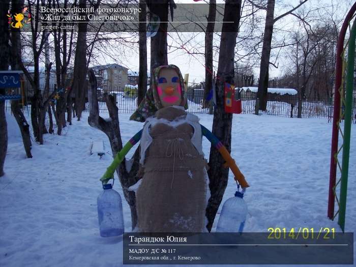 Всероссийский фотоконкурс «Жил да был Снеговичок»  - детский рисунок, поделка, творческая работа, категория дошкольники, детский сад, дистанционный конкурс, школьный конкурс