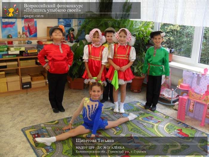 Всероссийский фотоконкурс «Поделись улыбкою своей»  - детский рисунок, поделка, творческая работа, категория дошкольники, детский сад, дистанционный конкурс, школьный конкурс