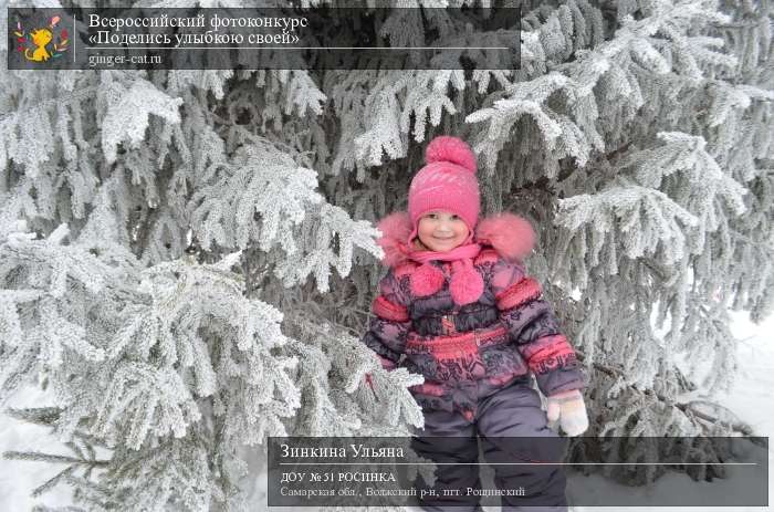 Всероссийский фотоконкурс «Поделись улыбкою своей»  - детский рисунок, поделка, творческая работа, категория дошкольники, детский сад, дистанционный конкурс, школьный конкурс