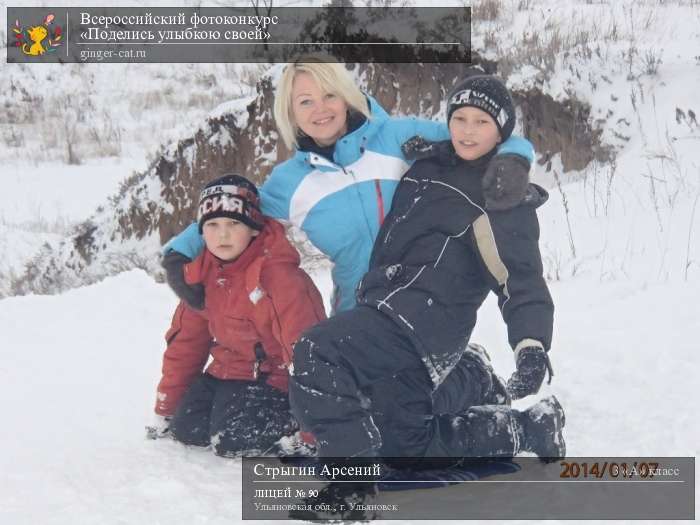 Всероссийский фотоконкурс «Поделись улыбкою своей»  - детский рисунок, поделка, творческая работа, категория школьники, 3 класс, дистанционный конкурс, школьный конкурс