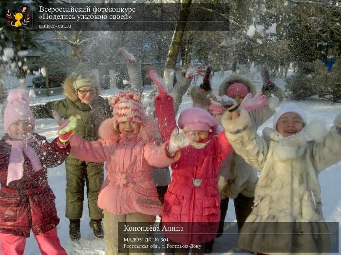 Всероссийский фотоконкурс «Поделись улыбкою своей»  - детский рисунок, поделка, творческая работа, категория дошкольники, детский сад, дистанционный конкурс, школьный конкурс