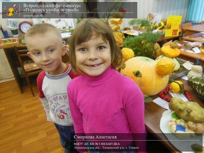 Всероссийский фотоконкурс «Поделись улыбкою своей»  - детский рисунок, поделка, творческая работа, категория дошкольники, детский сад, дистанционный конкурс, школьный конкурс