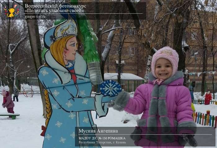 Всероссийский фотоконкурс «Поделись улыбкою своей»  - детский рисунок, поделка, творческая работа, категория дошкольники, детский сад, дистанционный конкурс, школьный конкурс