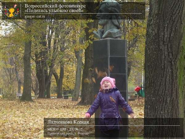 Всероссийский фотоконкурс «Поделись улыбкою своей»  - детский рисунок, поделка, творческая работа, категория дошкольники, детский сад, дистанционный конкурс, школьный конкурс