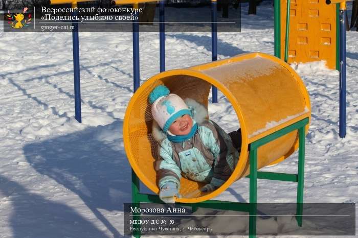 Всероссийский фотоконкурс «Поделись улыбкою своей»  - детский рисунок, поделка, творческая работа, категория дошкольники, детский сад, дистанционный конкурс, школьный конкурс