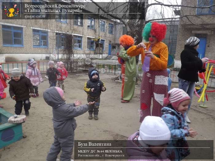 Всероссийский фотоконкурс «Тайна мыльных пузырей»  - детский рисунок, поделка, творческая работа, категория дошкольники, детский сад, дистанционный конкурс, школьный конкурс