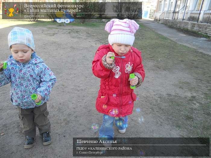 Всероссийский фотоконкурс «Тайна мыльных пузырей»  - детский рисунок, поделка, творческая работа, категория дошкольники, детский сад, дистанционный конкурс, школьный конкурс