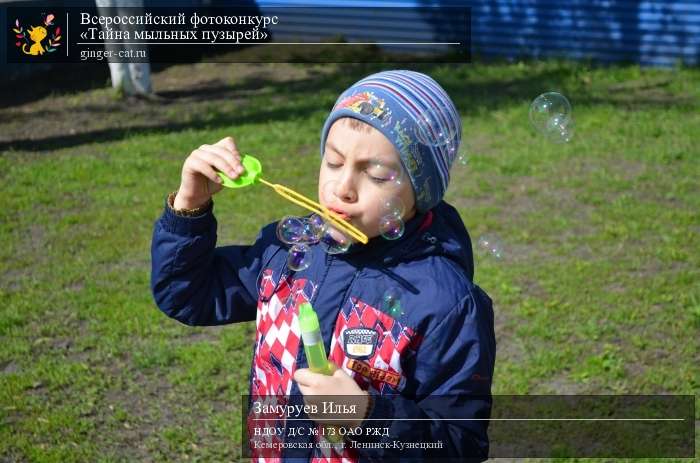 Всероссийский фотоконкурс «Тайна мыльных пузырей»  - детский рисунок, поделка, творческая работа, категория дошкольники, детский сад, дистанционный конкурс, школьный конкурс