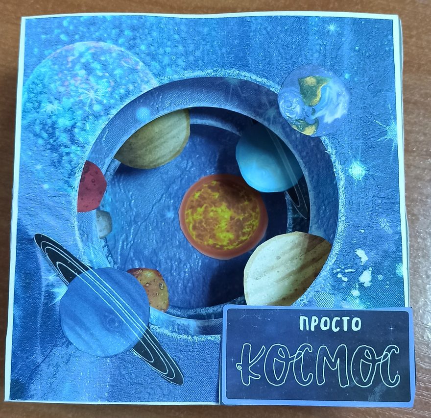 Международный творческий конкурс «Вперёд, к звёздам!»  - детский рисунок, поделка, творческая работа, категория школьники, 2 класс, дистанционный конкурс, школьный конкурс