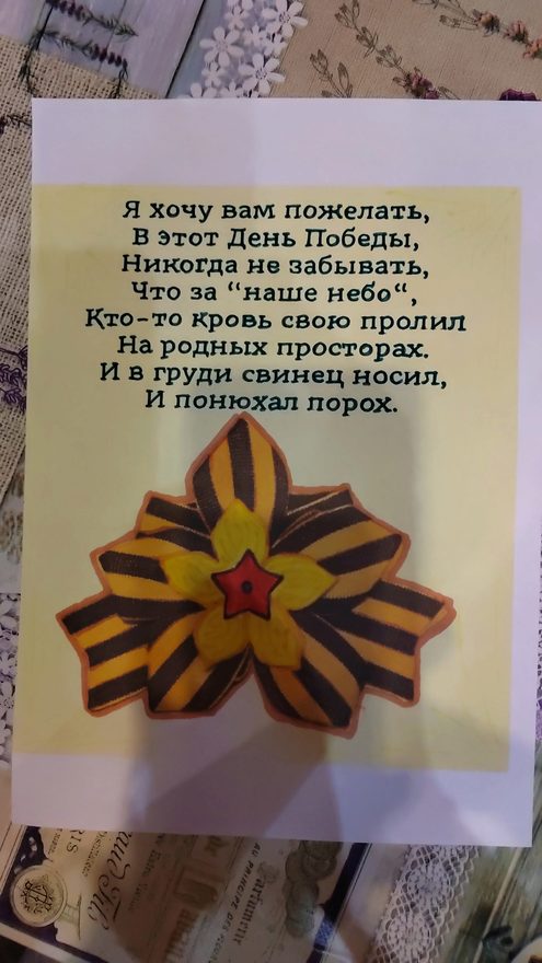 Международный творческий конкурс «В День Победы хочу пожелать...»  - детский рисунок, поделка, творческая работа, категория школьники, 4 класс, дистанционный конкурс, школьный конкурс