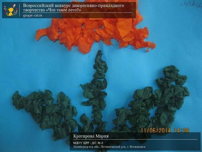 Всероссийский конкурс декоративно-прикладного творчества «Что такое лето?»  - детский рисунок, поделка, творческая работа, категория дошкольники, детский сад, дистанционный конкурс, школьный конкурс