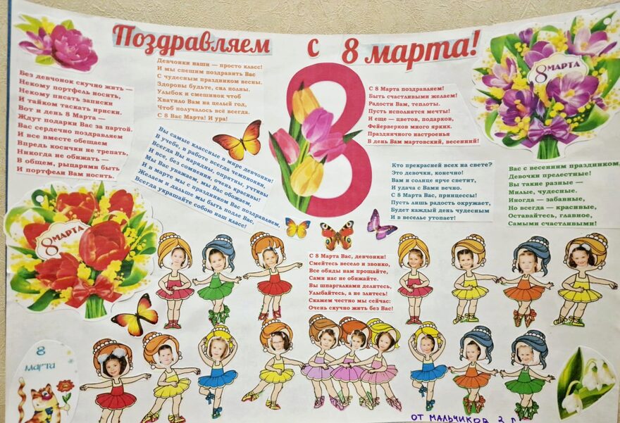 Международный творческий конкурс «Подарок к 8 Марта»  - детский рисунок, поделка, творческая работа, категория школьники, 4 класс, дистанционный конкурс, школьный конкурс