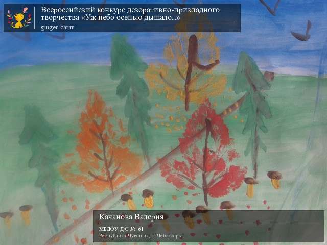 Уж небо осенью дышало 3 класс. Конкурс уж небо осенью дышало. Проект на тему уж небо осенью дышало. Уж небо осенью дышало рисунок в детский сад. Книжная выставка уж небо осенью дышало.