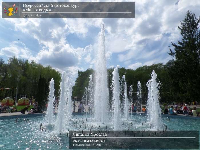 Всероссийский фотоконкурс «Магия воды»  - детский рисунок, поделка, творческая работа, категория дошкольники, детский сад, дистанционный конкурс, школьный конкурс