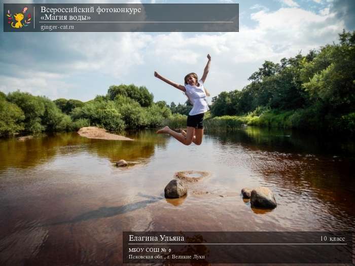 Всероссийский фотоконкурс