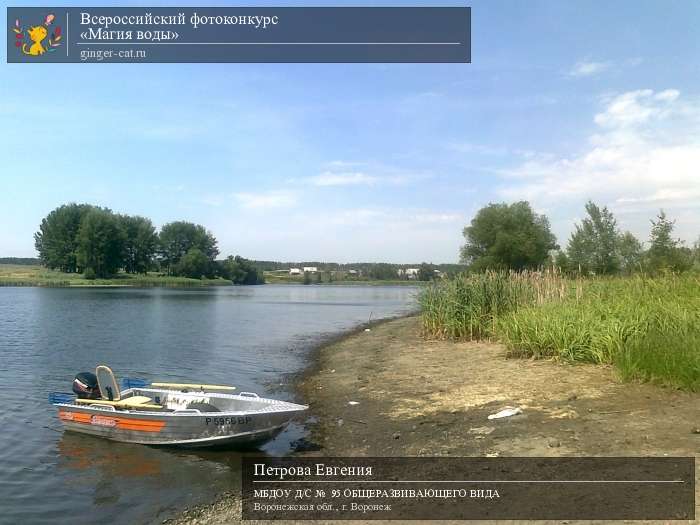 Всероссийский фотоконкурс «Магия воды»  - детский рисунок, поделка, творческая работа, категория дошкольники, детский сад, дистанционный конкурс, школьный конкурс