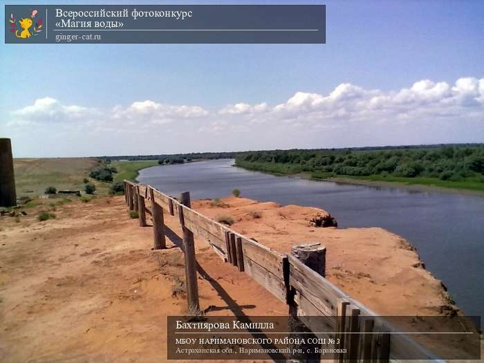 Всероссийский фотоконкурс «Магия воды»  - детский рисунок, поделка, творческая работа, категория дошкольники, детский сад, дистанционный конкурс, школьный конкурс