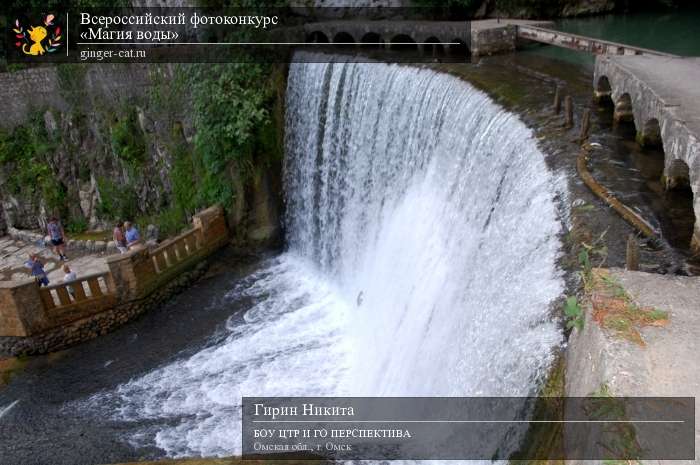 Всероссийский фотоконкурс «Магия воды»  - детский рисунок, поделка, творческая работа, категория дошкольники, детский сад, дистанционный конкурс, школьный конкурс