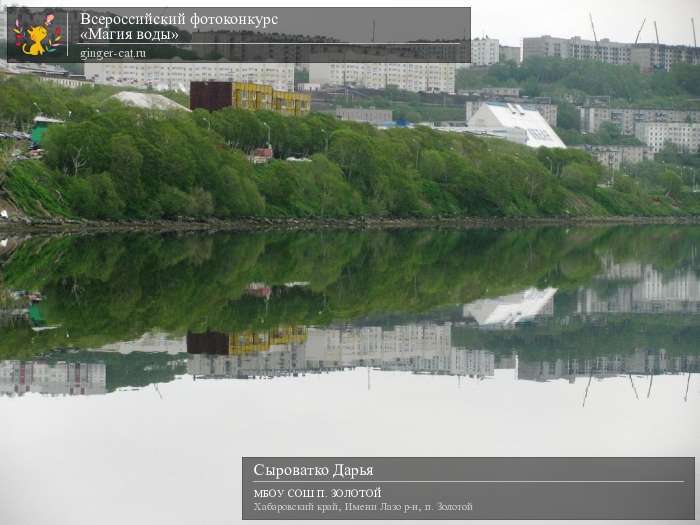 Всероссийский фотоконкурс «Магия воды»  - детский рисунок, поделка, творческая работа, категория дошкольники, детский сад, дистанционный конкурс, школьный конкурс