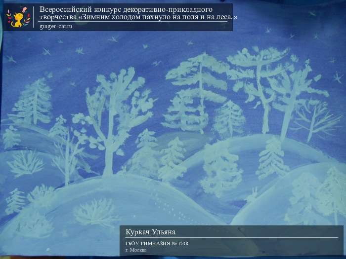 Зимним холодом пахнуло на поля. Словесная картина зимним холодом пахнуло. Словесная картина зимним холодом пахнуло на поля и на леса. Для детей. Толковый словарь холодом пахнуло. Кто написал дело было в январе зимним холодом пахнуло.