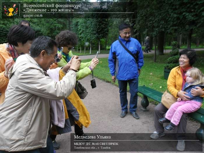 Всероссийский фотоконкурс «Движение - это жизнь!»  - детский рисунок, поделка, творческая работа, категория дошкольники, детский сад, дистанционный конкурс, школьный конкурс