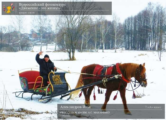 Всероссийский фотоконкурс