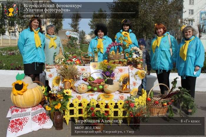 Всероссийский фотоконкурс «Уличная фотография»  - детский рисунок, поделка, творческая работа, категория школьники, 8 класс, дистанционный конкурс, школьный конкурс