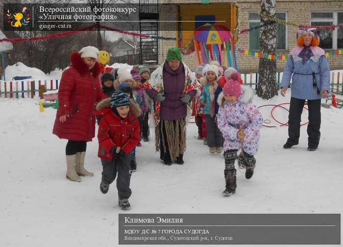 Всероссийский фотоконкурс «Уличная фотография»  - детский рисунок, поделка, творческая работа, категория дошкольники, детский сад, дистанционный конкурс, школьный конкурс