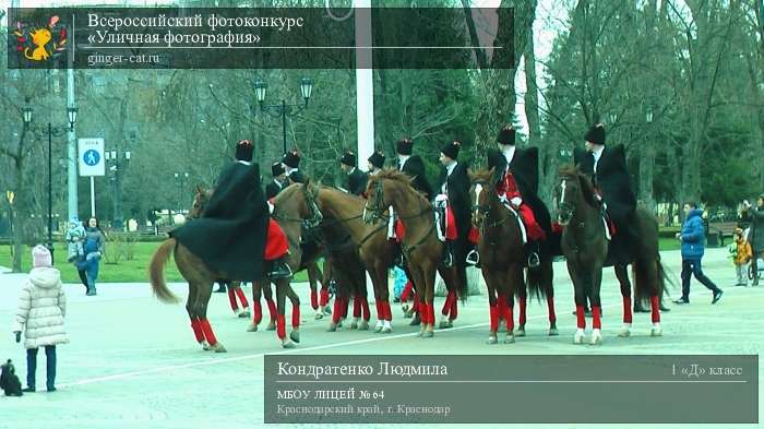 Всероссийский фотоконкурс «Уличная фотография»  - детский рисунок, поделка, творческая работа, категория школьники, 1 класс, дистанционный конкурс, школьный конкурс