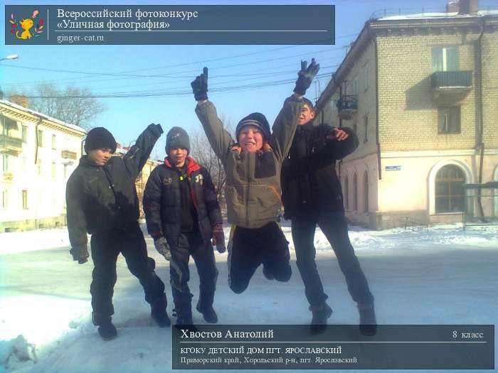 Погода ярославский приморского. Пгт Ярославский. Пгт Ярославский Приморский край. Пот Ярославский Владивосток. Приморский край, Хорольский район, пгт Ярославский детский дом.