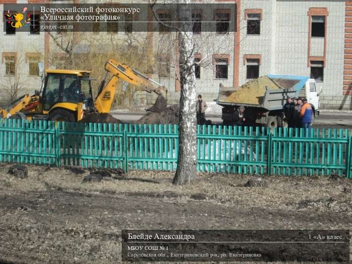 Всероссийский фотоконкурс «Уличная фотография»  - детский рисунок, поделка, творческая работа, категория школьники, 1 класс, дистанционный конкурс, школьный конкурс