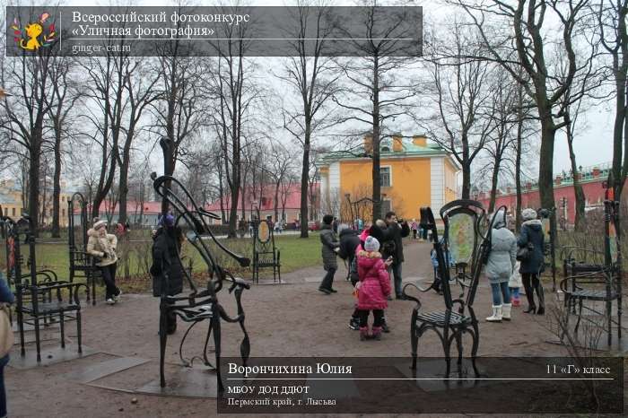 Всероссийский фотоконкурс «Уличная фотография»  - детский рисунок, поделка, творческая работа, категория школьники, 11 класс, дистанционный конкурс, школьный конкурс