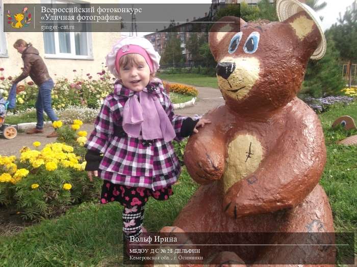 Всероссийский фотоконкурс «Уличная фотография»  - детский рисунок, поделка, творческая работа, категория дошкольники, детский сад, дистанционный конкурс, школьный конкурс