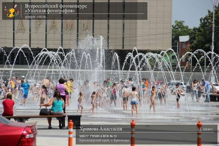 Всероссийский фотоконкурс