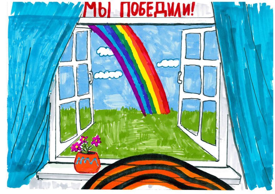 Всероссийский творческий конкурс «День Великой Победы!»  - детский рисунок, поделка, творческая работа, категория школьники, 2 класс, дистанционный конкурс, школьный конкурс