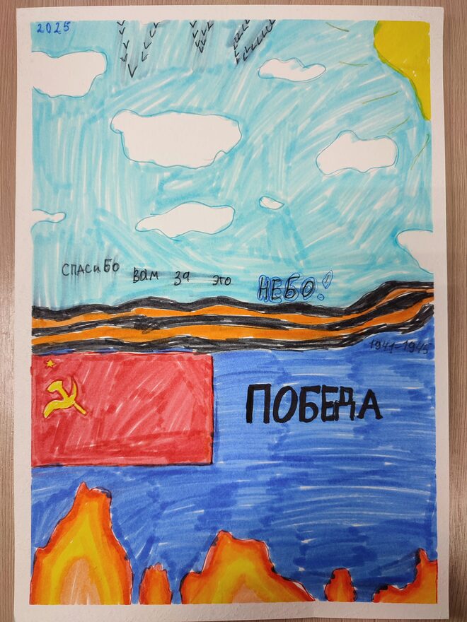 Всероссийский творческий конкурс «День Великой Победы!»  - детский рисунок, поделка, творческая работа, категория школьники, 6 класс, дистанционный конкурс, школьный конкурс